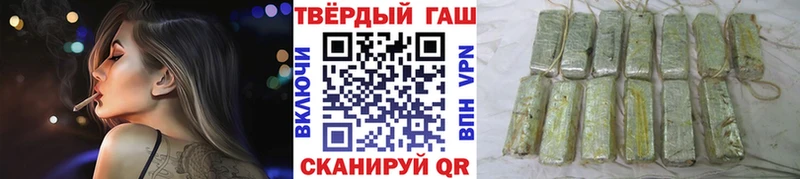 Гашиш хэш  купить   Лукоянов 