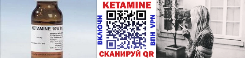 Кетамин VHQ  Лукоянов 