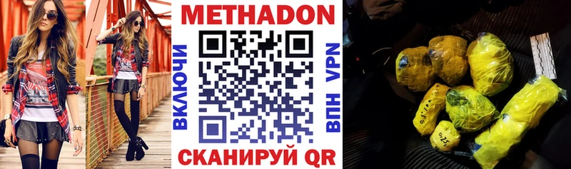 Метадон кристалл darknet официальный сайт Лукоянов купить наркоту